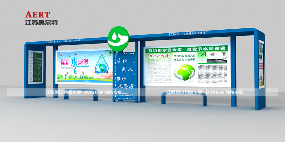 學校公交候車亭