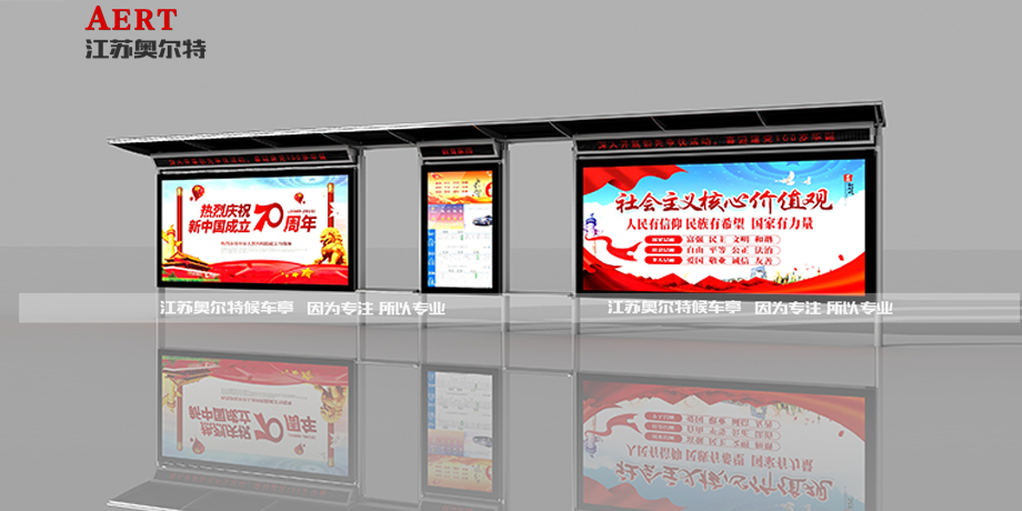 山東沂南304不銹鋼候車亭