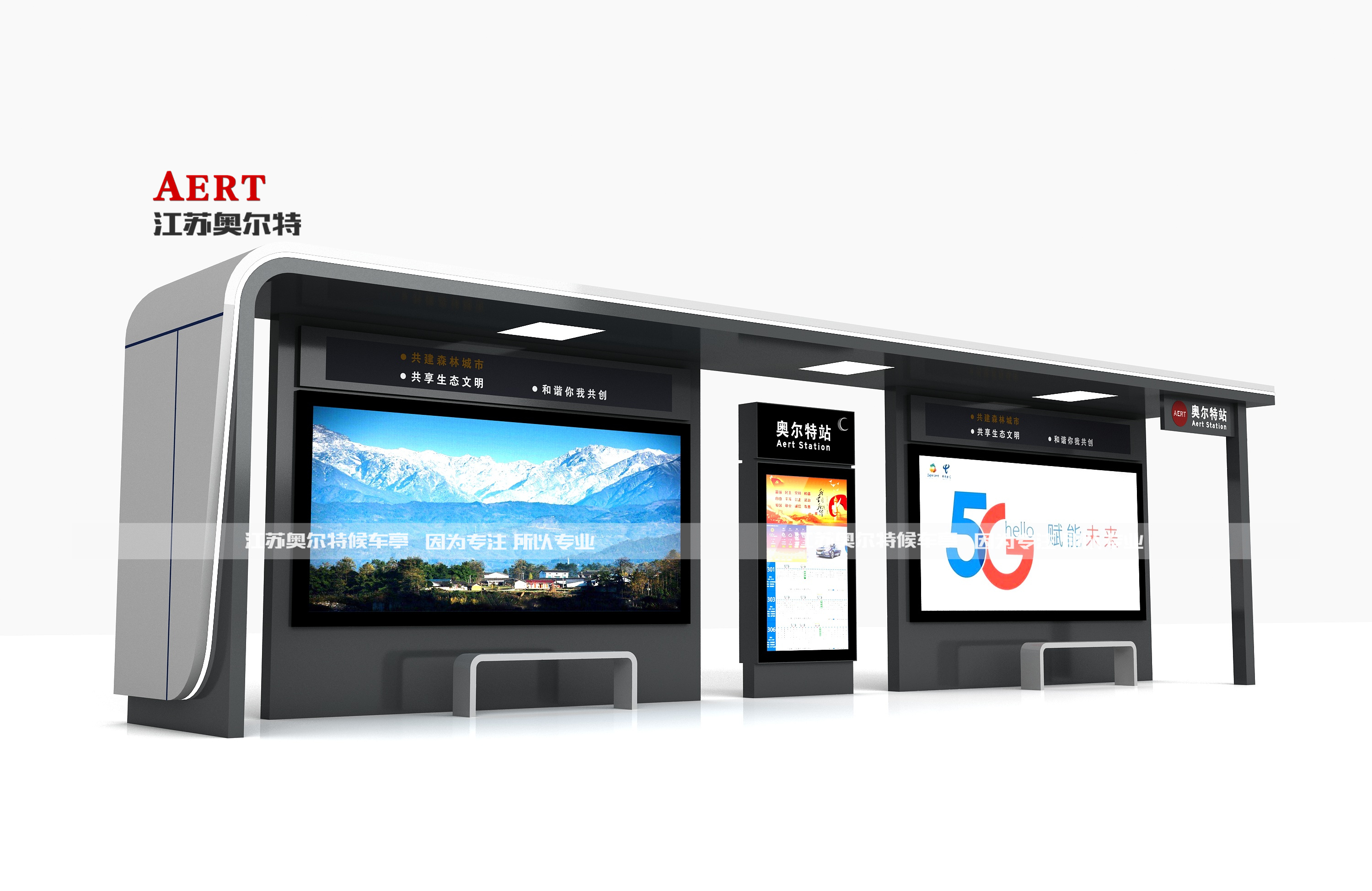 2022年新款智能候車亭