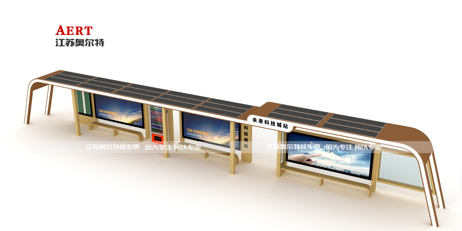 智能光伏候車亭