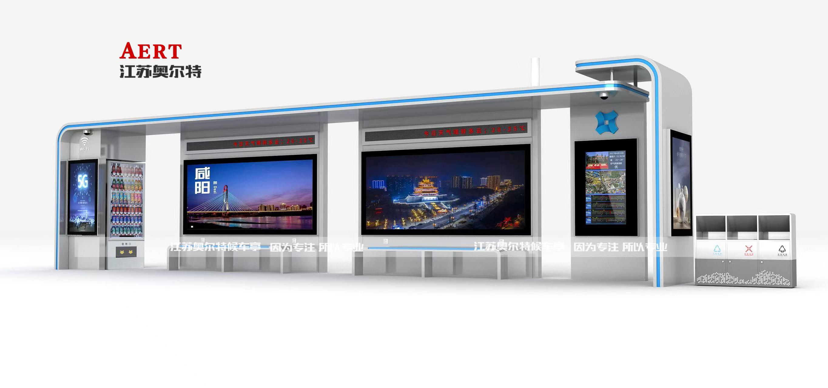 新款智慧公交候車亭