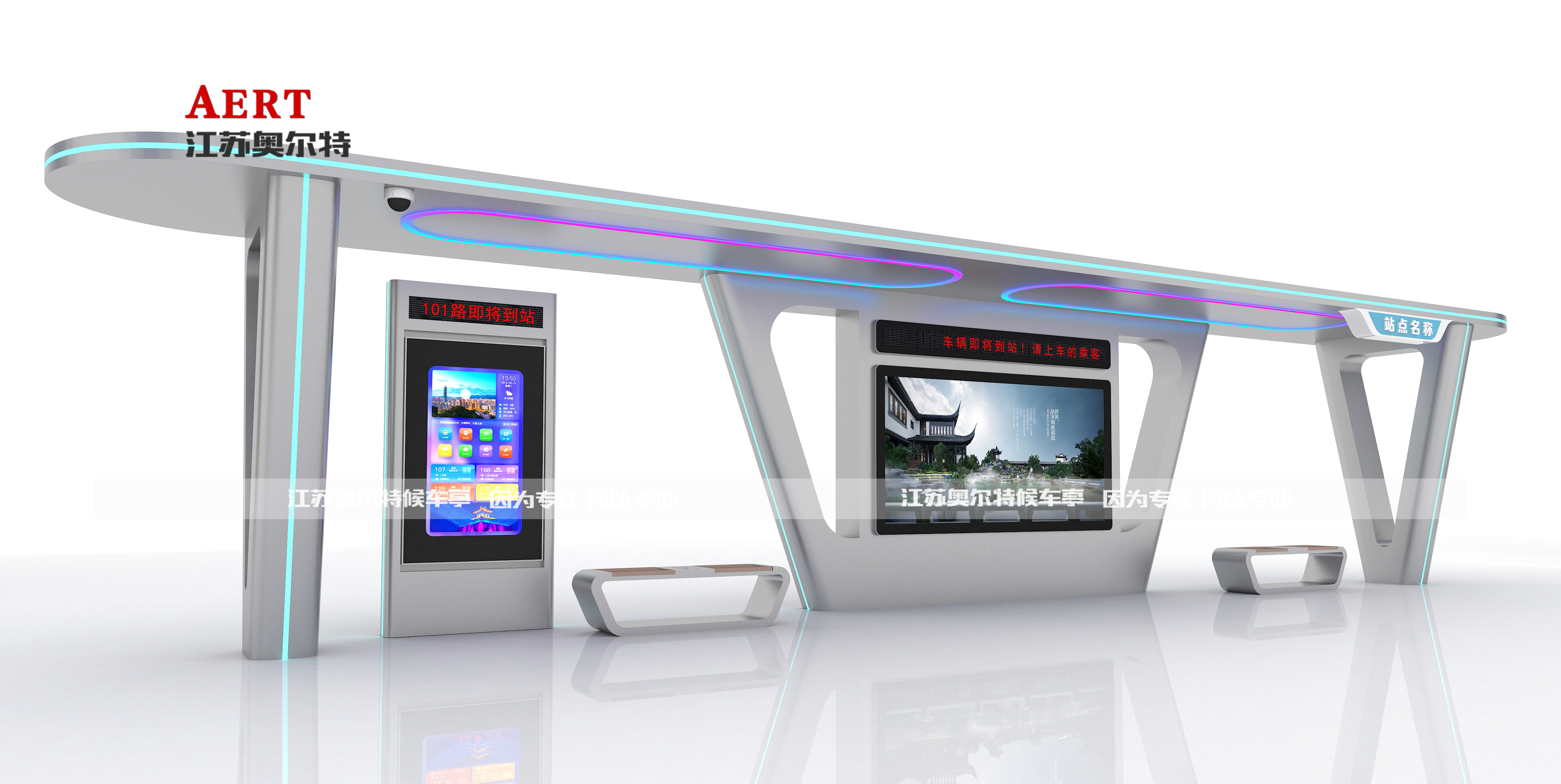 智能候車亭站臺(tái)