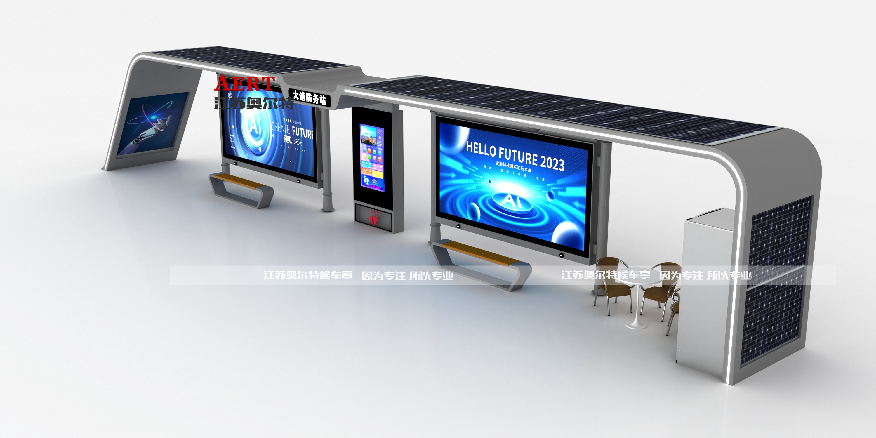 宿遷智慧公交站臺(tái)廠家