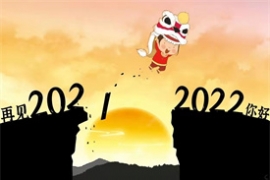 ��Ҋ(ji��n)2021��������2022����